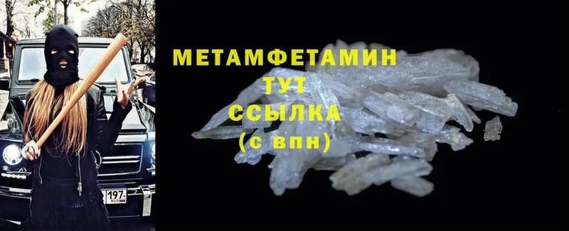 MEGA ссылка  Туймазы  МЕТАМФЕТАМИН Methamphetamine  закладки 